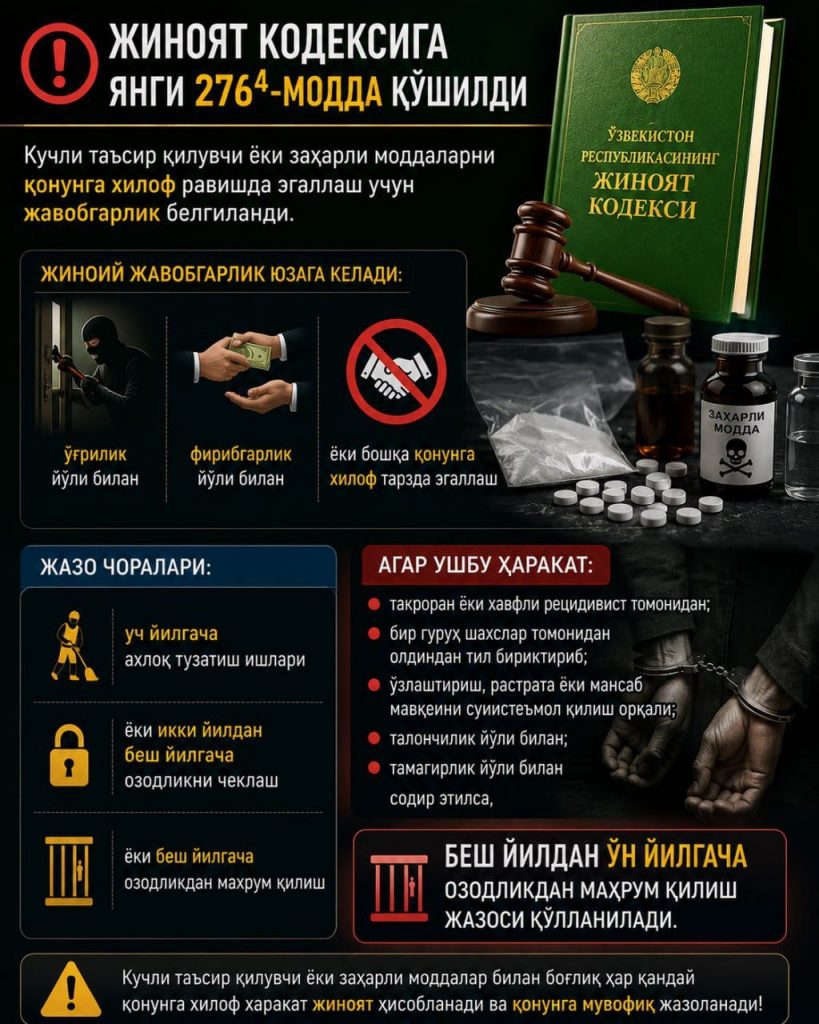 26-iyun — Xalqaro giyohvandlikka va giyohvand moddalarning noqonuniy aylanishiga qarshi kurash kuni.